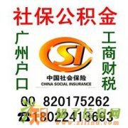 广州社保代理，补缴多年社保办理退休