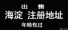 公司注册 一条龙服务 专业批一般纳税人申请