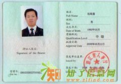 中级工程师资格条件