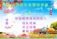 沈阳英华育婴师学校催乳师培训火热进行中