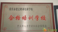 重庆2014年最后一次施工员考试