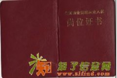 广州物业经理岗位证书培训