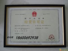 专办烟酒许可证旅行社审批