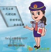 100万 北京石景山有限公司转让