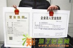 低价转让大兴公司