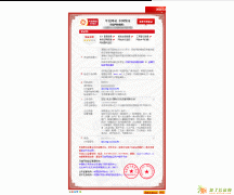 100万 北京文化传播公司转让