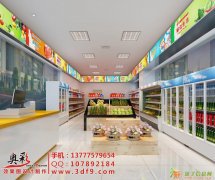 便利店效果图设计制作，水果超市效果图设计制作