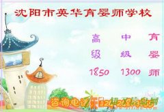 沈阳英华育婴师培训班火热授课中