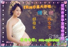 沈阳英华学校催乳师就要开班了