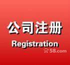 昌平代理记账 一般纳税人审批 昌平办照