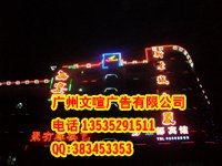 广州专业维修广告字 保养广告字 维护广告字 维修夜景发光字