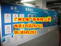 广州专业企业宣传广告制作 企业流程表广告制作 公司看板制作