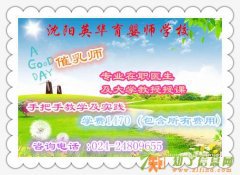 10月17日英华培训学校催乳师即将开课