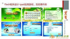 手机游戏开发、flash游戏开发、游戏开发、android开