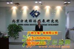 广州公司形象墙制作 前台屏风制作 企业LOGO背景墙制作