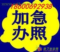北京办理进出口权审批代理进出口许可审批