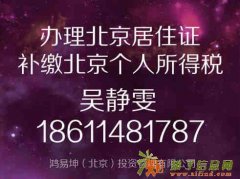 北京个人所得税补交_往年个税补交