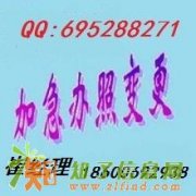 办理北京国房山区际旅行社有限公司办理旅行社资质审批