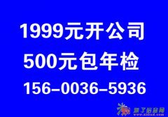 政府提供集中办公区地址注册公司每年签约更安全