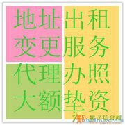 500元代理费就可办公司