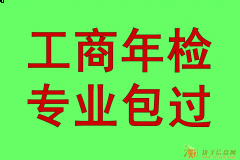 企业变更，股权转让，公司注销，一般纳税人