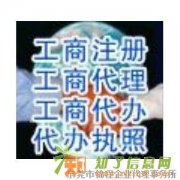 新公司执照,送代理记账,资质审批,专项审批