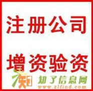 北京代理记账 税务报到 银行开户 财税咨询
