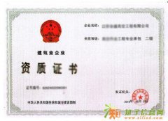 河南全省 工程资质办理 资质升级 服务最好 费用最