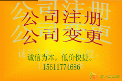 低价丰台地址，政府授权的集中办公区地址，工商注册