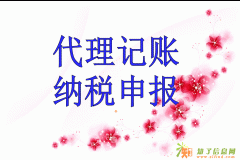 北京城区郊区注册公司，收费明朗，零元手续费，代理记账