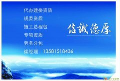 办理一级二级装饰装修资质 资质年检 资质延期