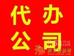 昌平申请一般纳税人呢 昌平道路运输许可证