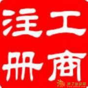 专办丰台食品流通,卫生许可资质审批,北京开公司