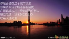 不是猛龙不过江，过江花城帮您忙；