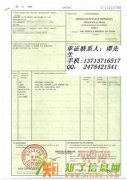 客户要求办中国出入境检验检疫局出的FA/FORMA产地证有什