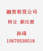 新型金融行业迅速发展 北京众筹公司转让注册 什么是众筹
