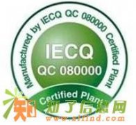 铜川Bandai验厂咨询河北QC080000认证培训