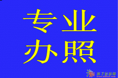 丰台、平谷、密云一般纳税人特批，加急办照，代理记账