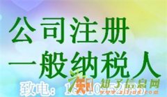 北京注册公司，仅需399，全权办理，代理记账，股权变更