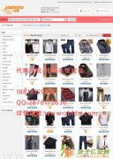 俄语taobao代购网站系统开发，做淘宝代购网站系统，阿里巴