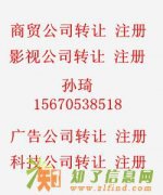 北京海淀1000万投资管理公司亏本特价转让 带房地产开发经营