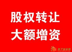 北京公司注册、公司变更、公司注销、公司年检