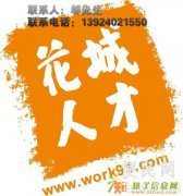 广州 人才引进 广州人才入户 广州人才引进入户