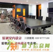 室内设计培训寒冬送温暖 川软特价大优惠