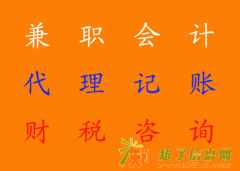 全程代理公司注册,会计服务最专业