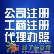 北京市办理各类型执照不限金额和区域提供可用地址