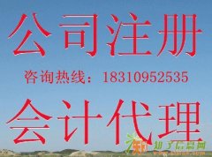 注册公司，政府授权，丰台地址，可加销售