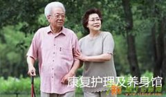 康复护理及养身展览会--2015年上海