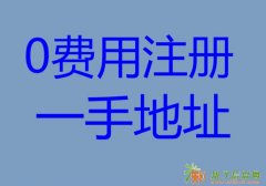 0服务费真实注册专业地址工商注册会计记账代理年检