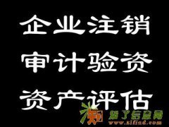 工商注册：免费提供地址+3个月代理记账